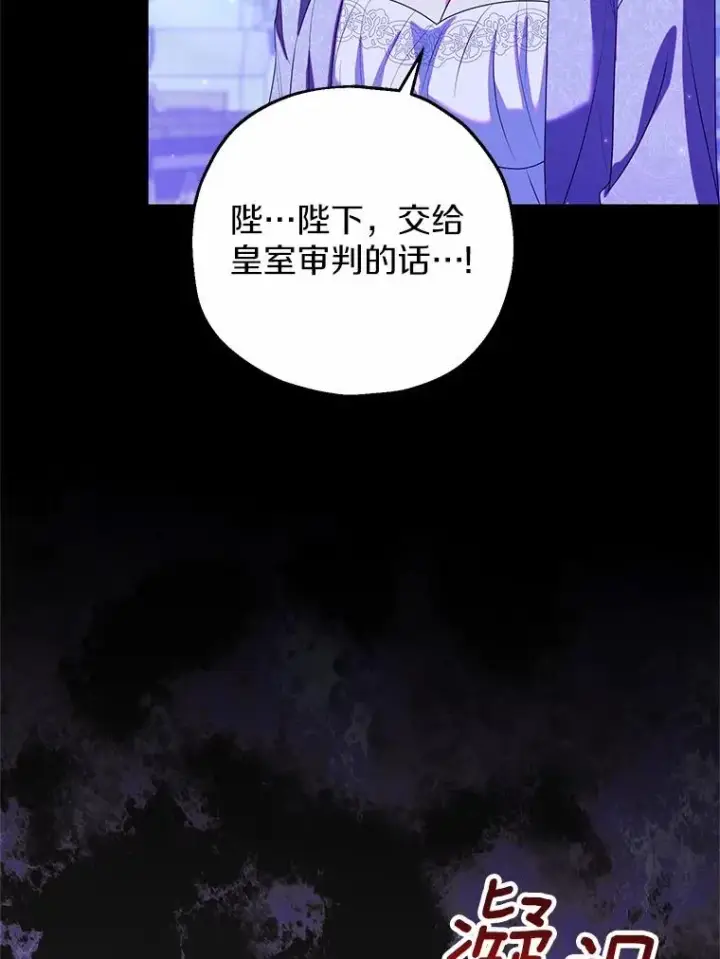 漫画《收养的儿媳准备弃养了》85.我来处决第12张图