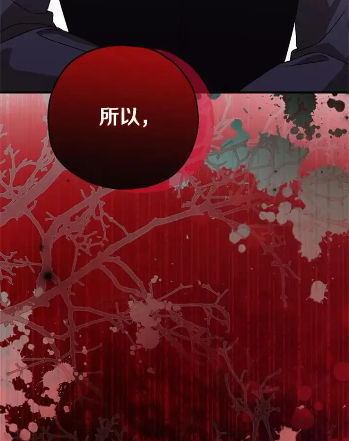 漫画《收养的儿媳准备弃养了》85.我来处决第128张图