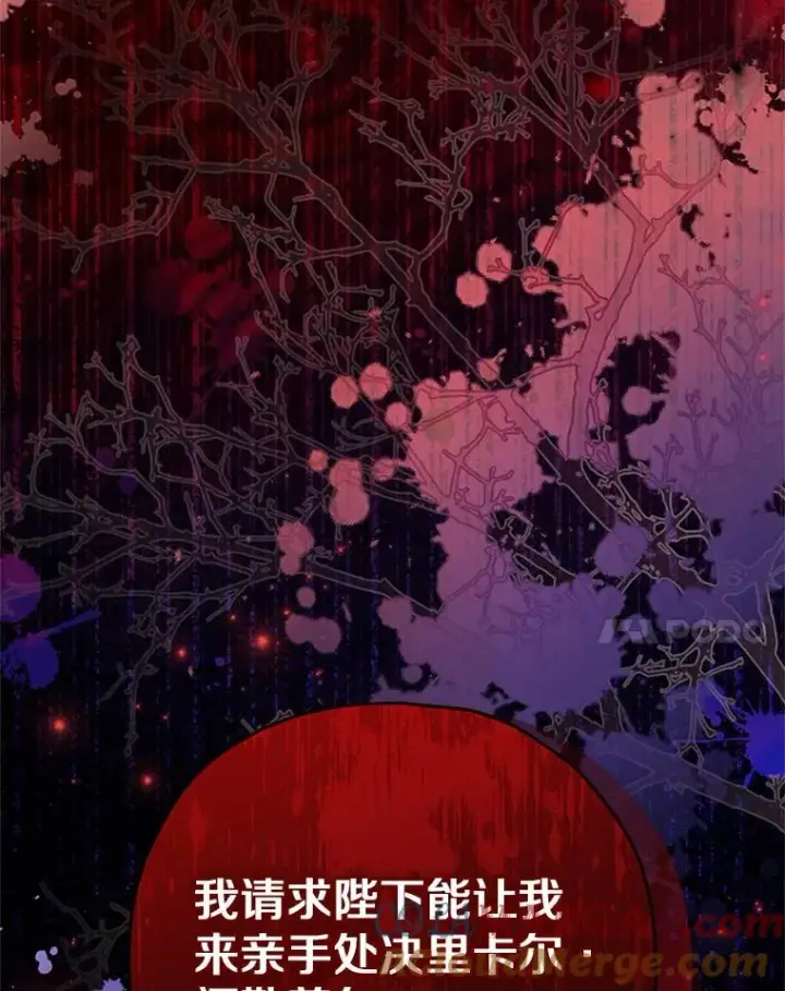 漫画《收养的儿媳准备弃养了》85.我来处决第129张图