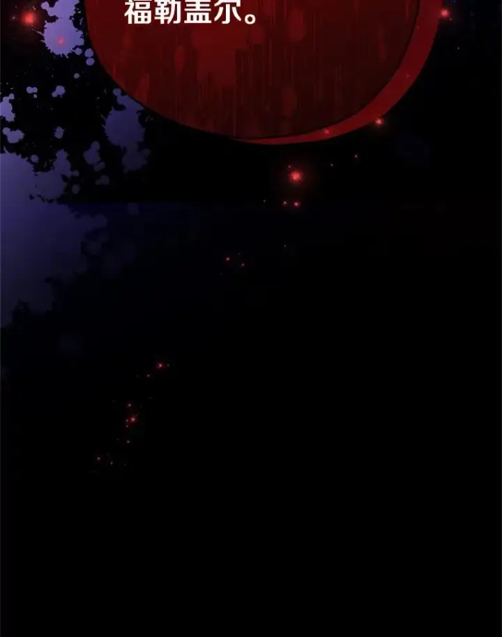 漫画《收养的儿媳准备弃养了》85.我来处决第130张图