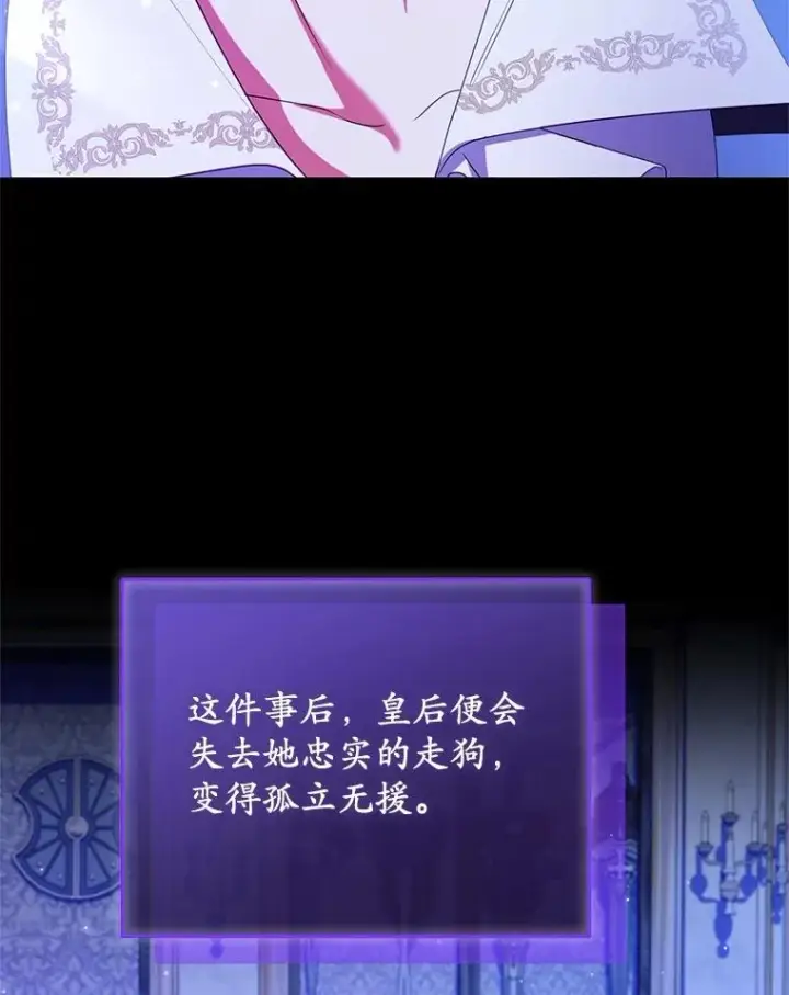 漫画《收养的儿媳准备弃养了》85.我来处决第16张图