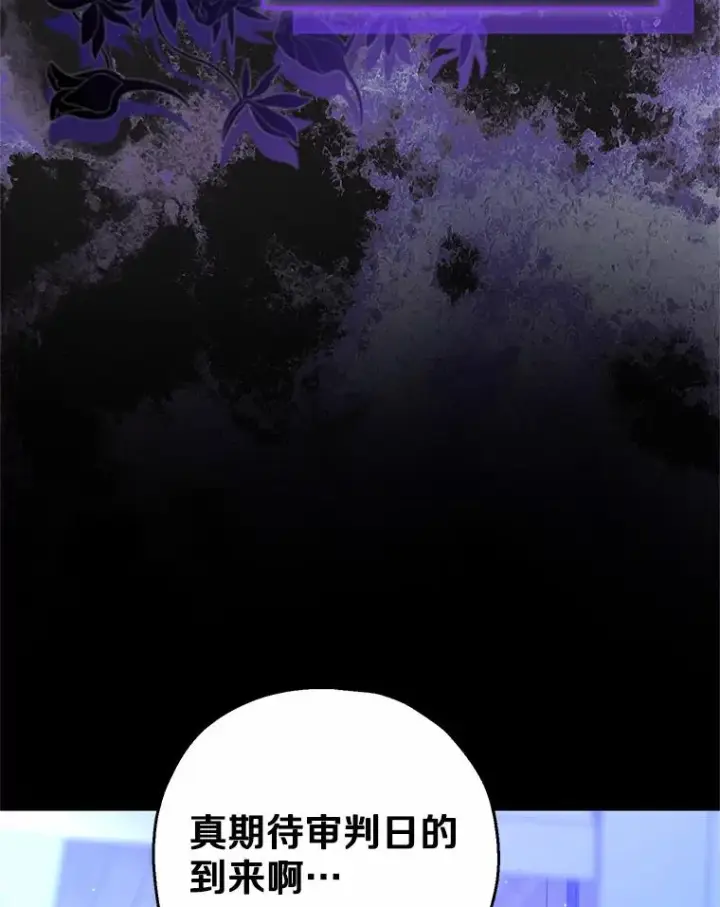 漫画《收养的儿媳准备弃养了》85.我来处决第18张图