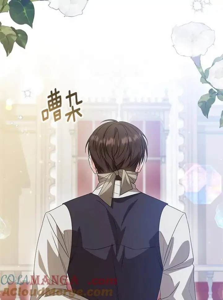 漫画《收养的儿媳准备弃养了》85.我来处决第25张图