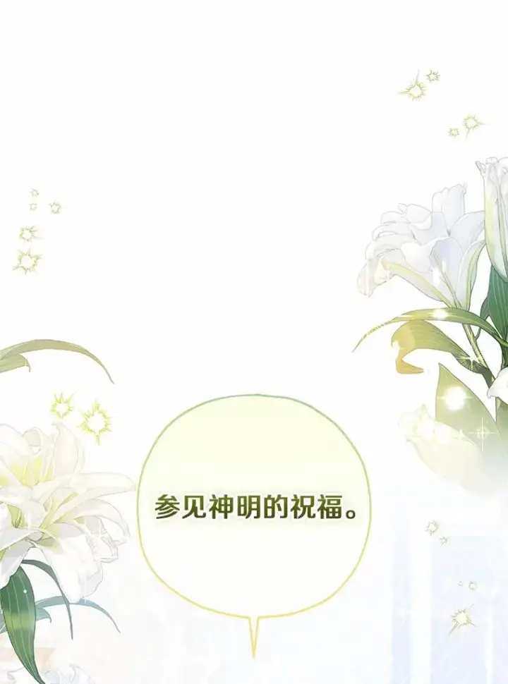 漫画《收养的儿媳准备弃养了》85.我来处决第32张图