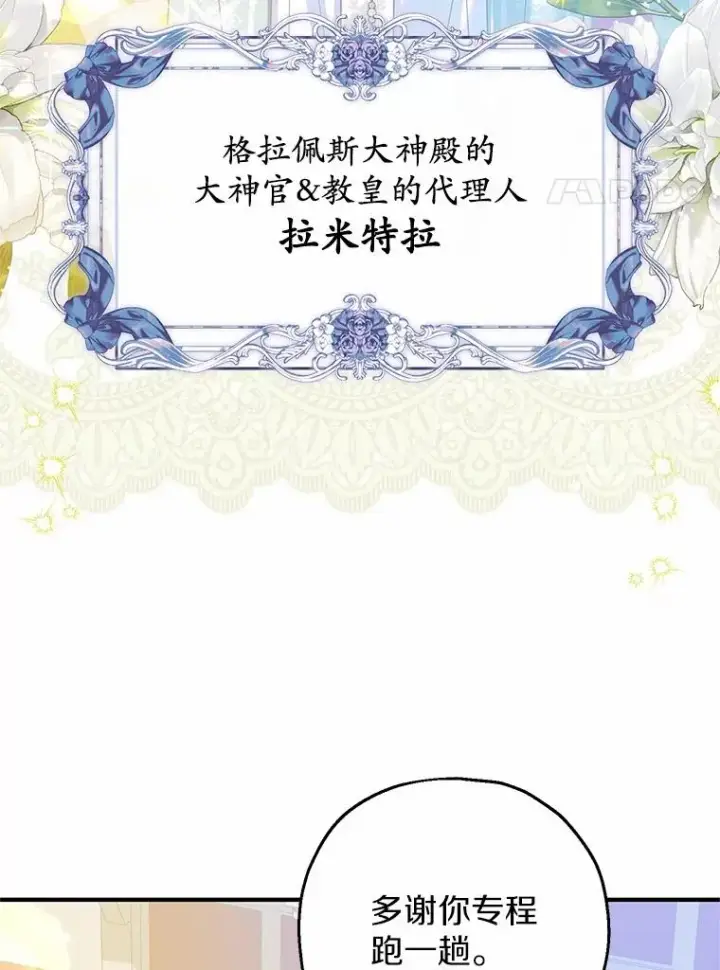 漫画《收养的儿媳准备弃养了》85.我来处决第34张图