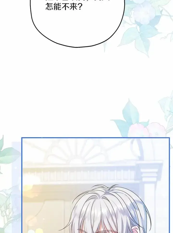 漫画《收养的儿媳准备弃养了》85.我来处决第36张图