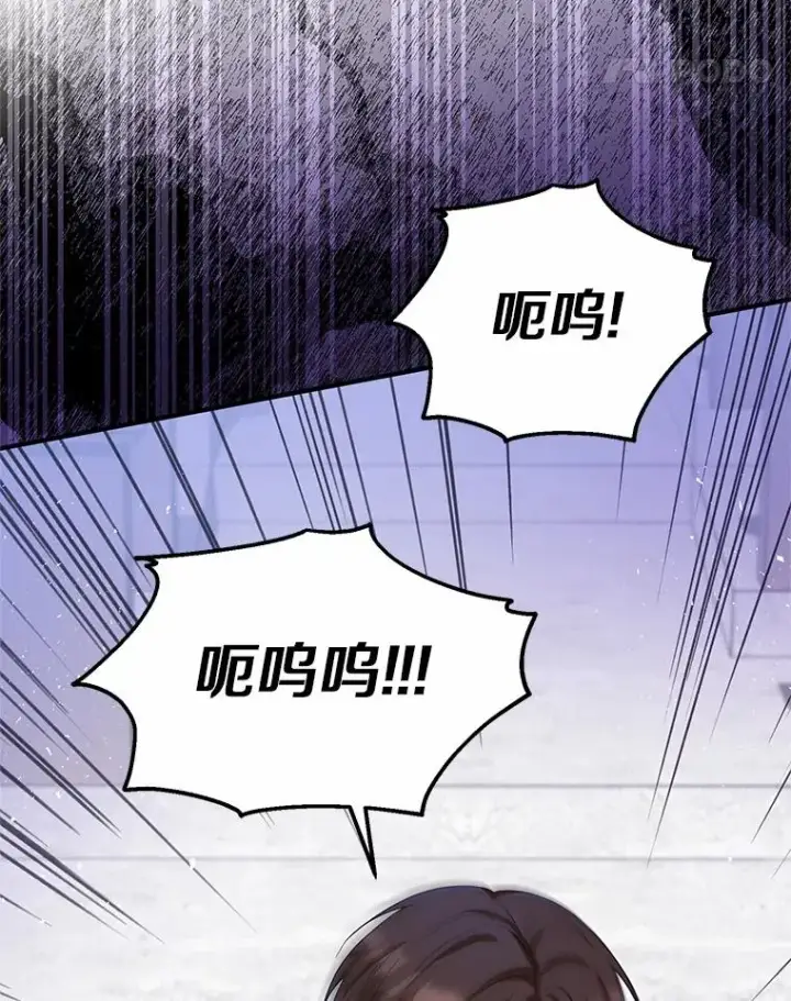漫画《收养的儿媳准备弃养了》85.我来处决第47张图