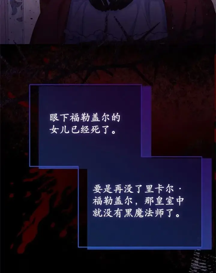 漫画《收养的儿媳准备弃养了》85.我来处决第51张图