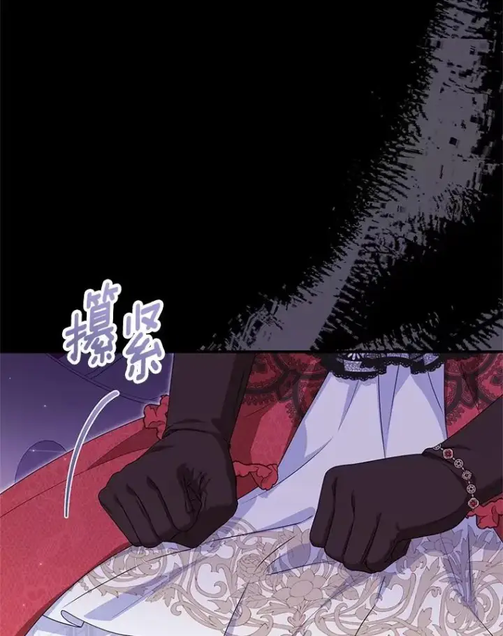 漫画《收养的儿媳准备弃养了》85.我来处决第52张图