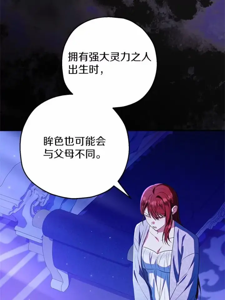 漫画《收养的儿媳准备弃养了》85.我来处决第6张图
