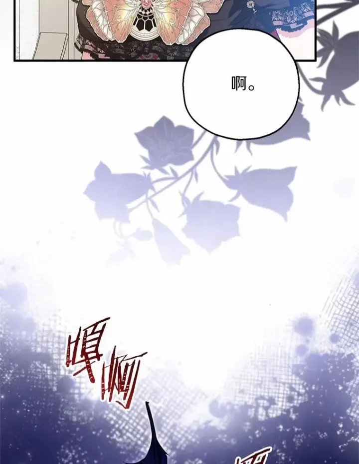 漫画《收养的儿媳准备弃养了》85.我来处决第62张图