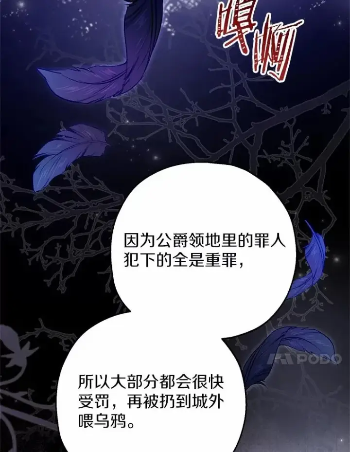 漫画《收养的儿媳准备弃养了》85.我来处决第63张图