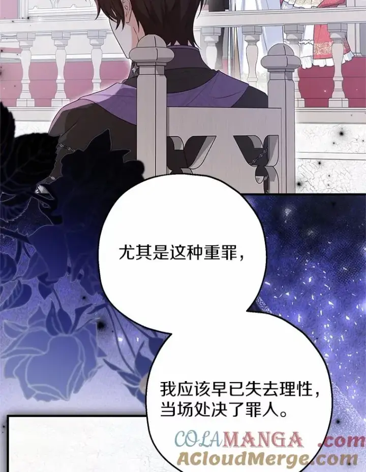 漫画《收养的儿媳准备弃养了》85.我来处决第65张图