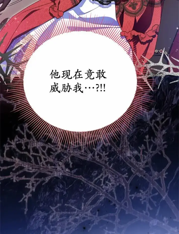 漫画《收养的儿媳准备弃养了》85.我来处决第72张图