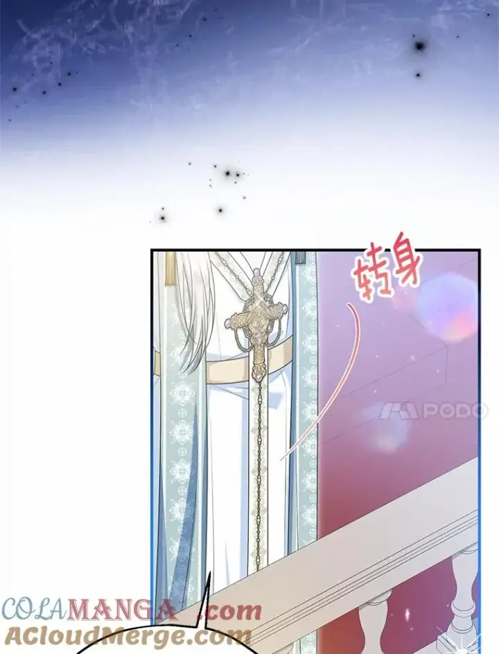 漫画《收养的儿媳准备弃养了》85.我来处决第73张图