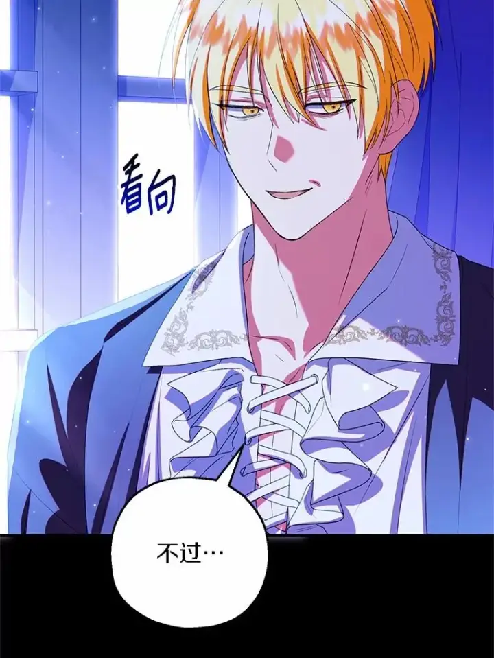 漫画《收养的儿媳准备弃养了》85.我来处决第8张图