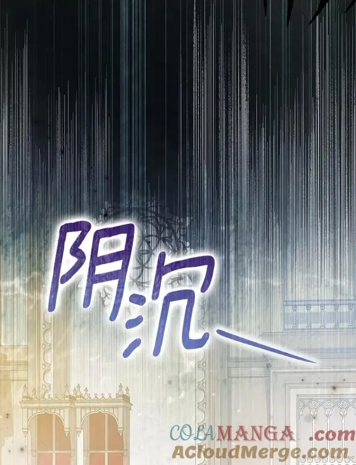 漫画《收养的儿媳准备弃养了》85.我来处决第81张图