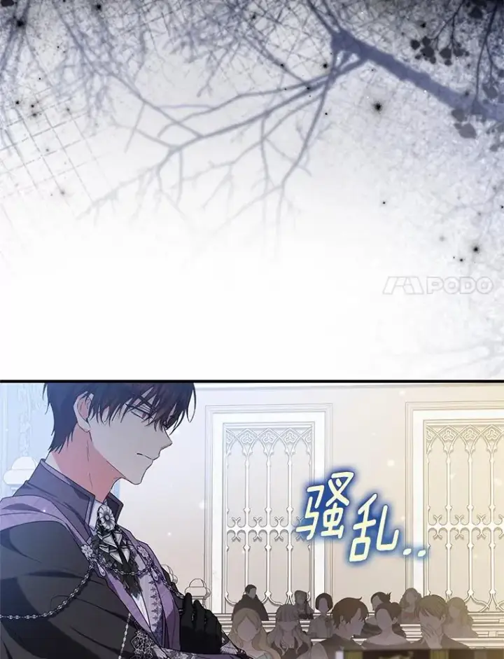 漫画《收养的儿媳准备弃养了》85.我来处决第83张图