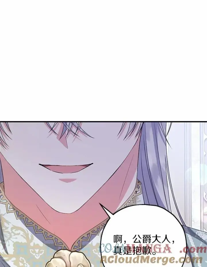 漫画《收养的儿媳准备弃养了》85.我来处决第89张图