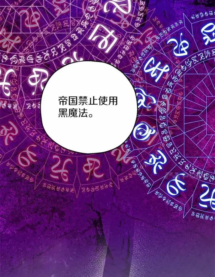 漫画《收养的儿媳准备弃养了》85.我来处决第96张图
