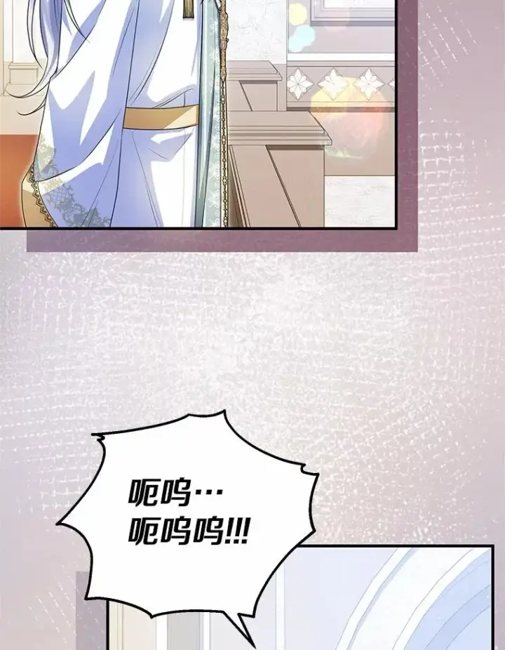 漫画《收养的儿媳准备弃养了》85.我来处决第98张图