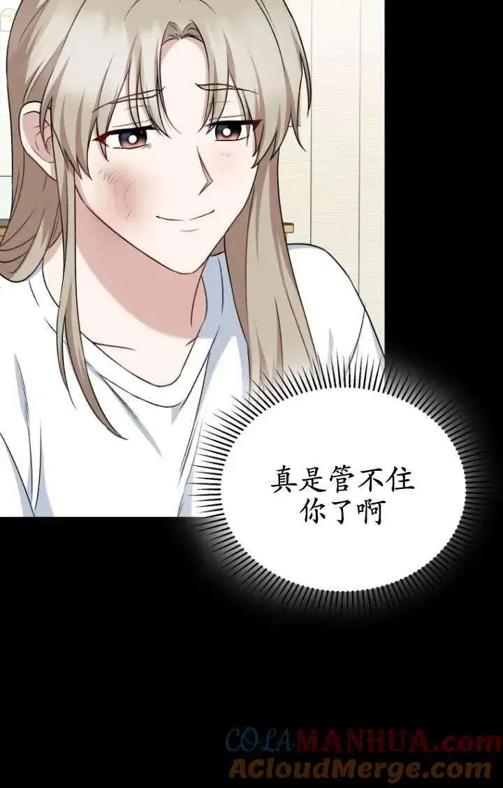 漫画《兽医先生！你好？》第18话第13张图