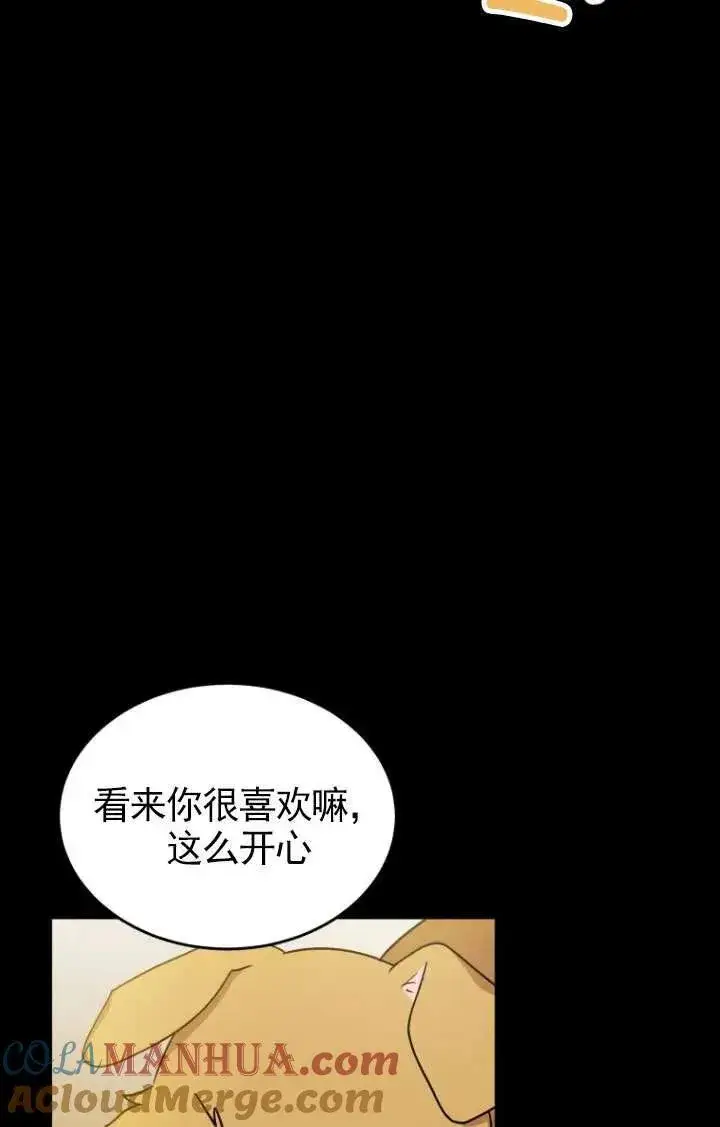 漫画《兽医先生！你好？》第18话第16张图