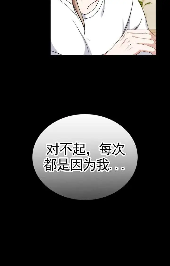 漫画《兽医先生！你好？》第18话第18张图