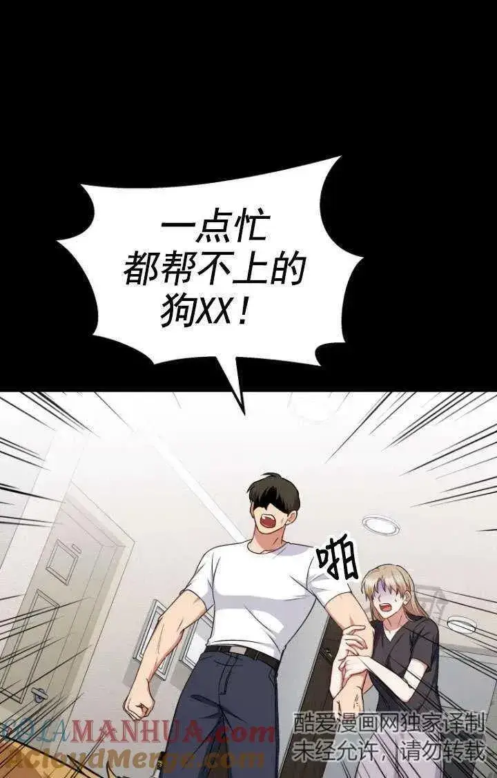 漫画《兽医先生！你好？》第18话第19张图