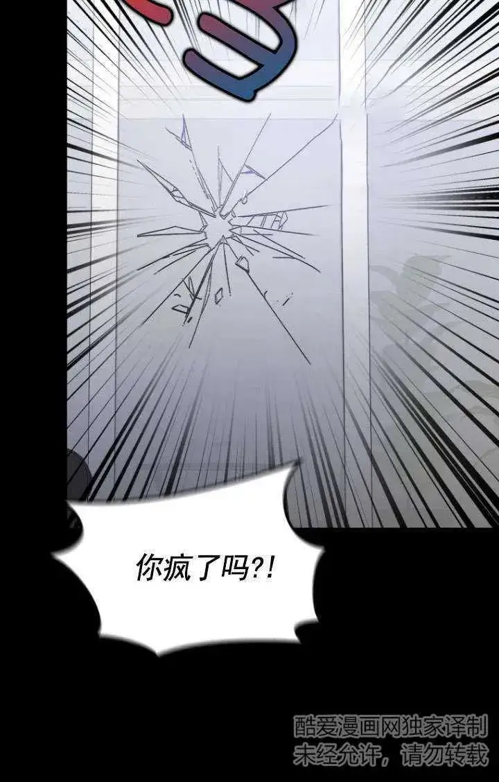 漫画《兽医先生！你好？》第18话第2张图