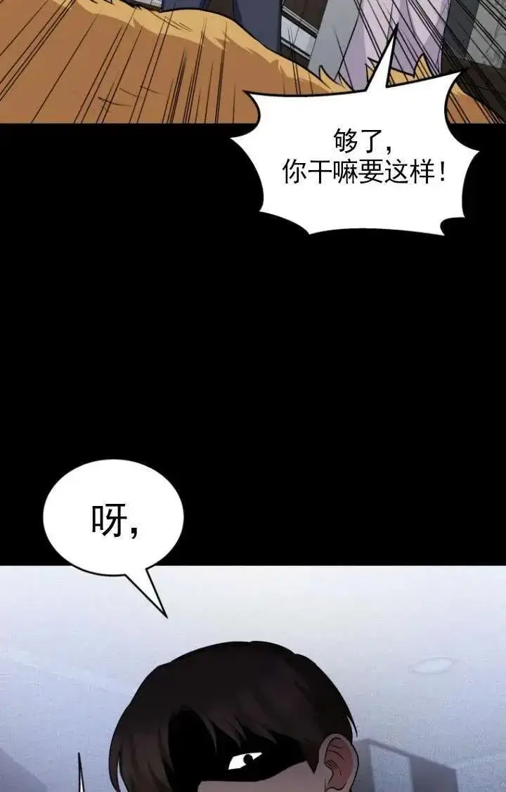 漫画《兽医先生！你好？》第18话第20张图
