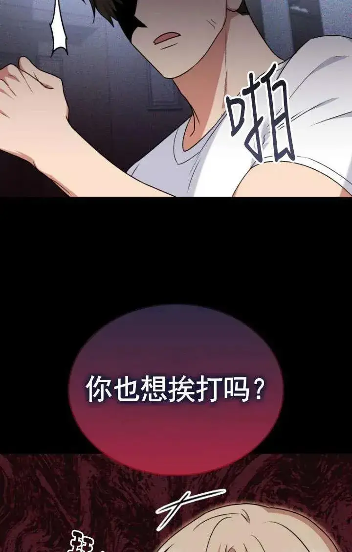 漫画《兽医先生！你好？》第18话第21张图