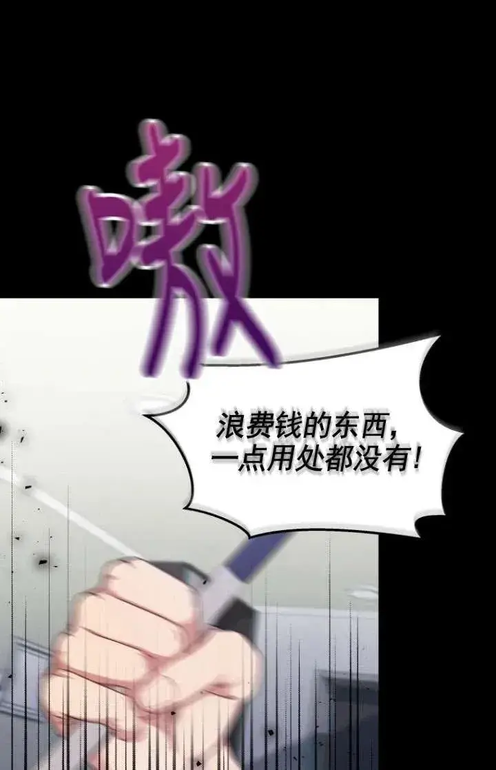 漫画《兽医先生！你好？》第18话第23张图