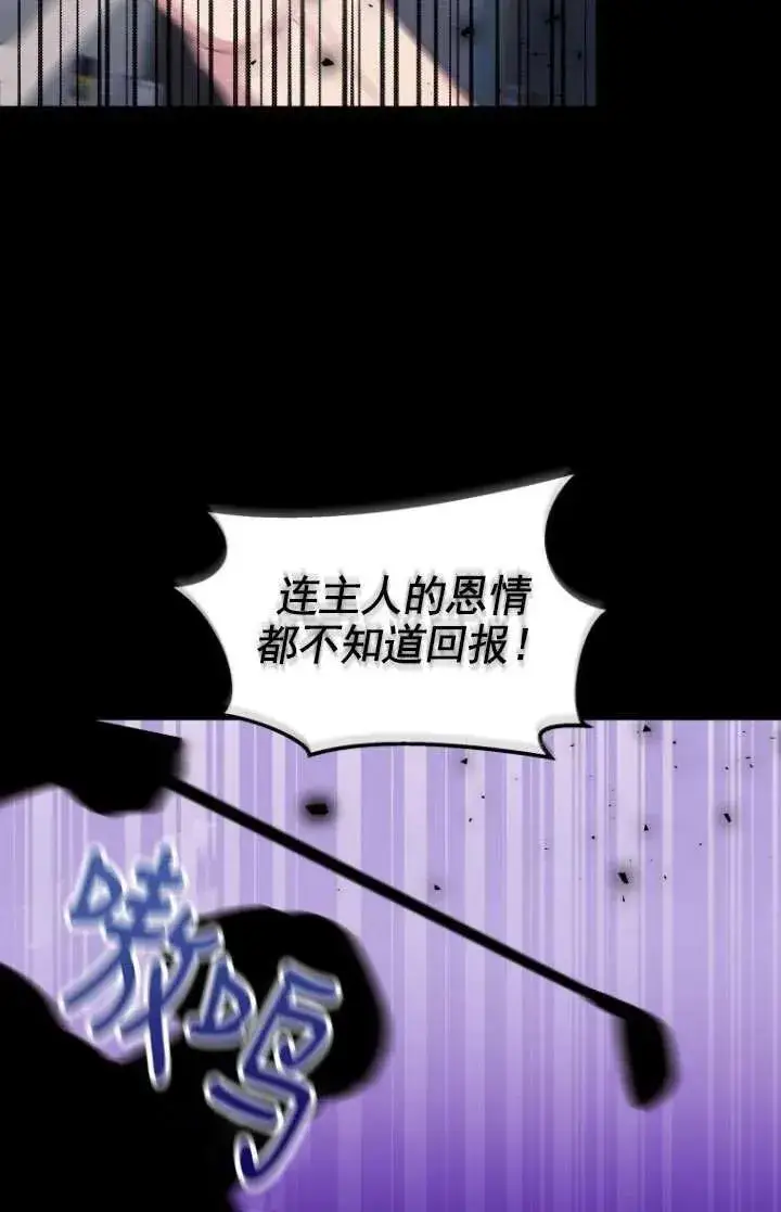 漫画《兽医先生！你好？》第18话第24张图