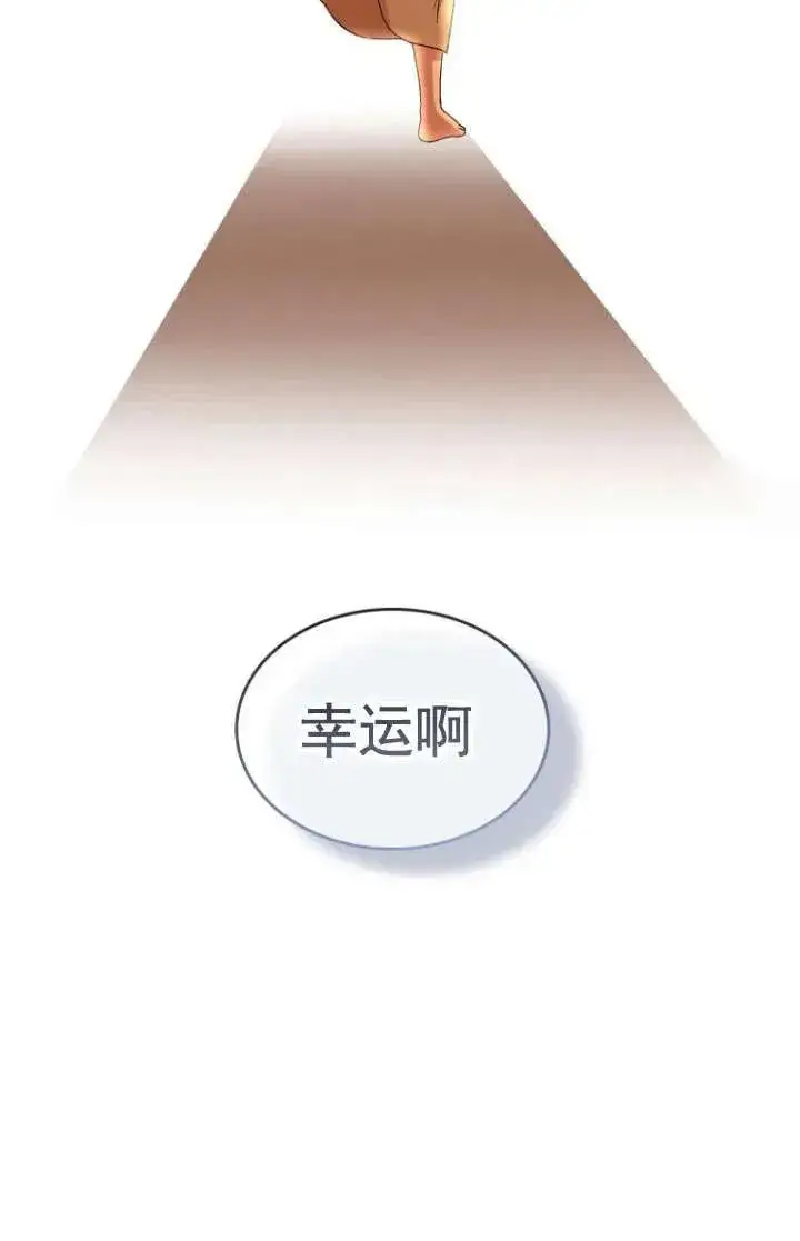 漫画《兽医先生！你好？》第18话第32张图