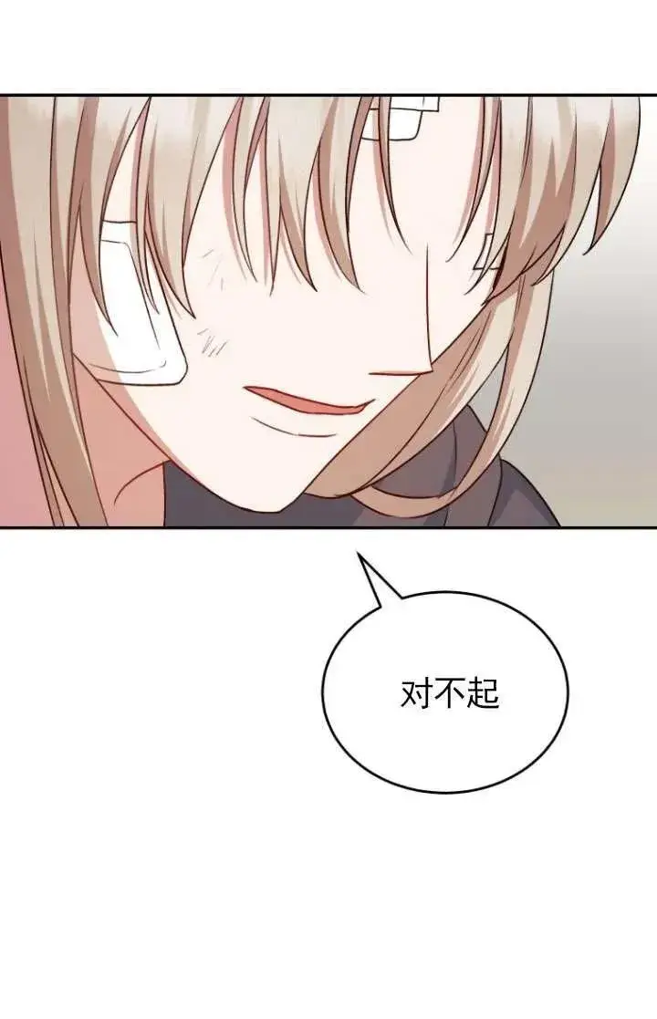 漫画《兽医先生！你好？》第18话第35张图