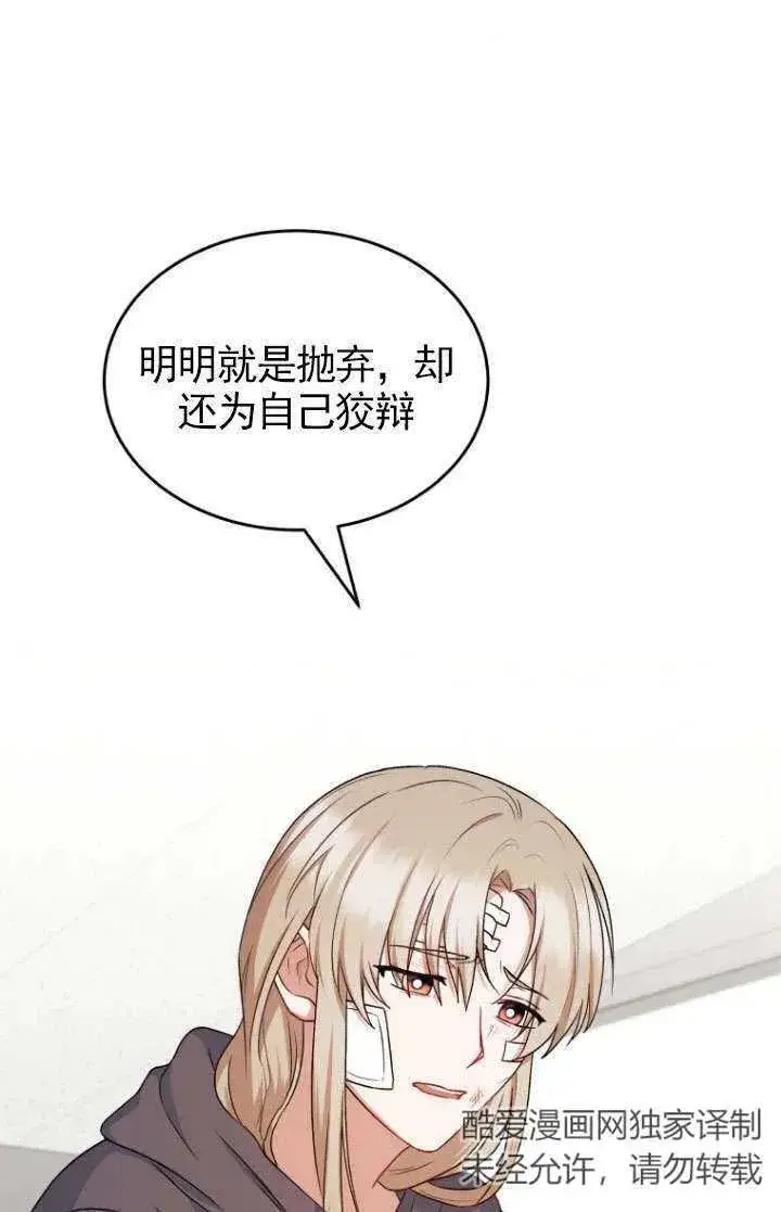 漫画《兽医先生！你好？》第18话第36张图