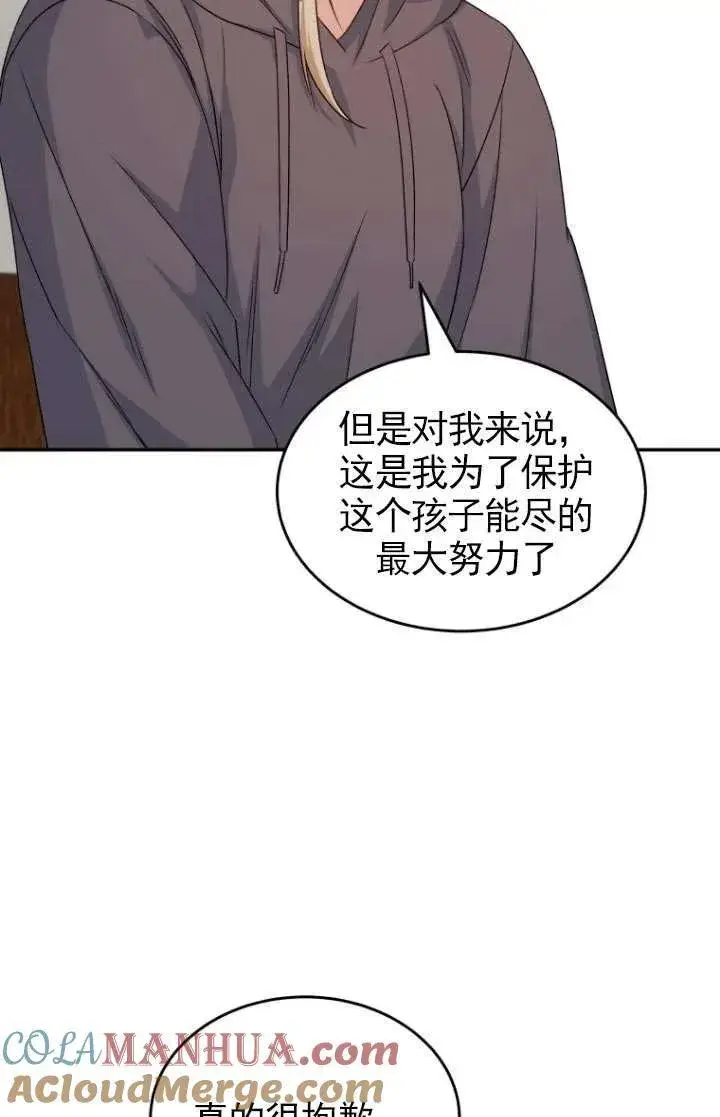 漫画《兽医先生！你好？》第18话第37张图