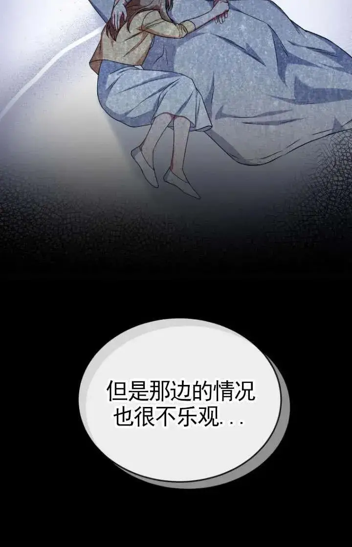漫画《兽医先生！你好？》第18话第44张图
