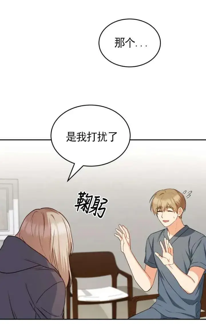 漫画《兽医先生！你好？》第18话第50张图