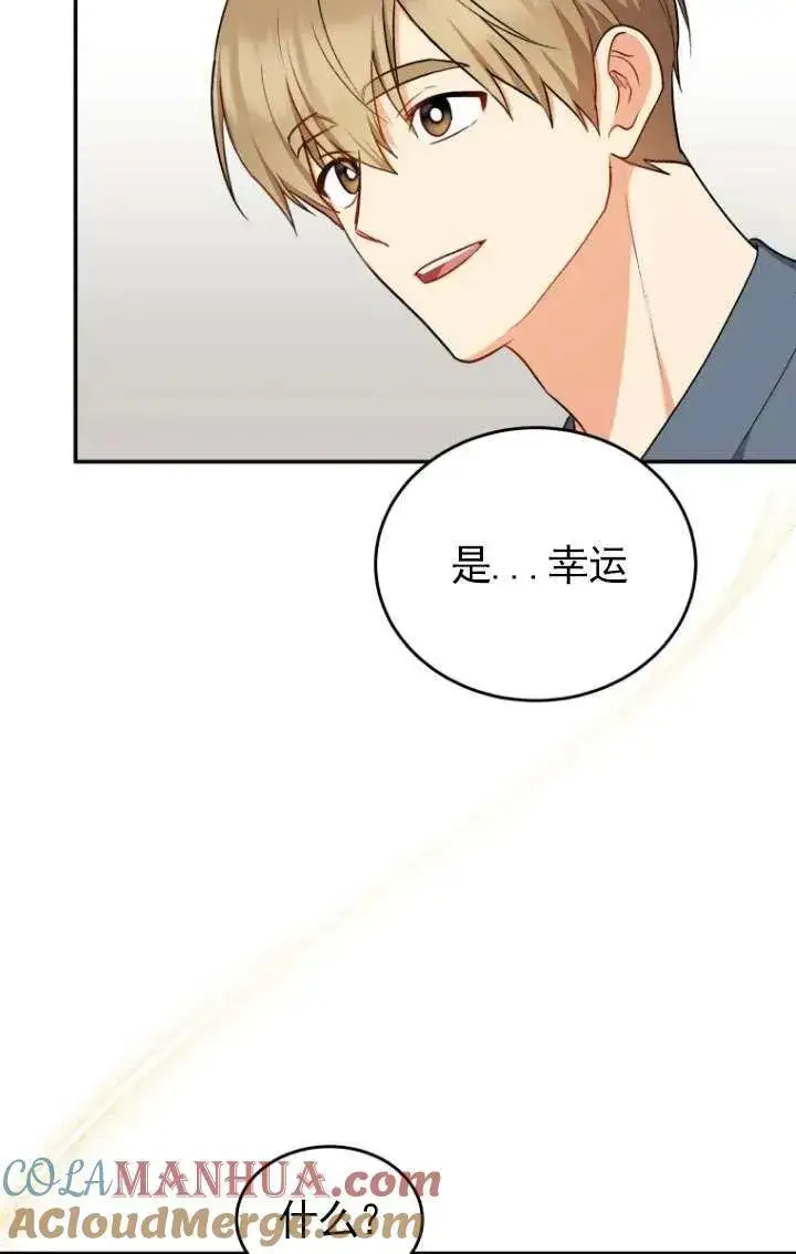 漫画《兽医先生！你好？》第18话第52张图