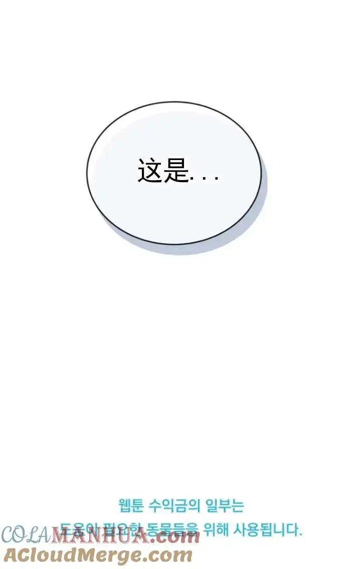 漫画《兽医先生！你好？》第18话第61张图