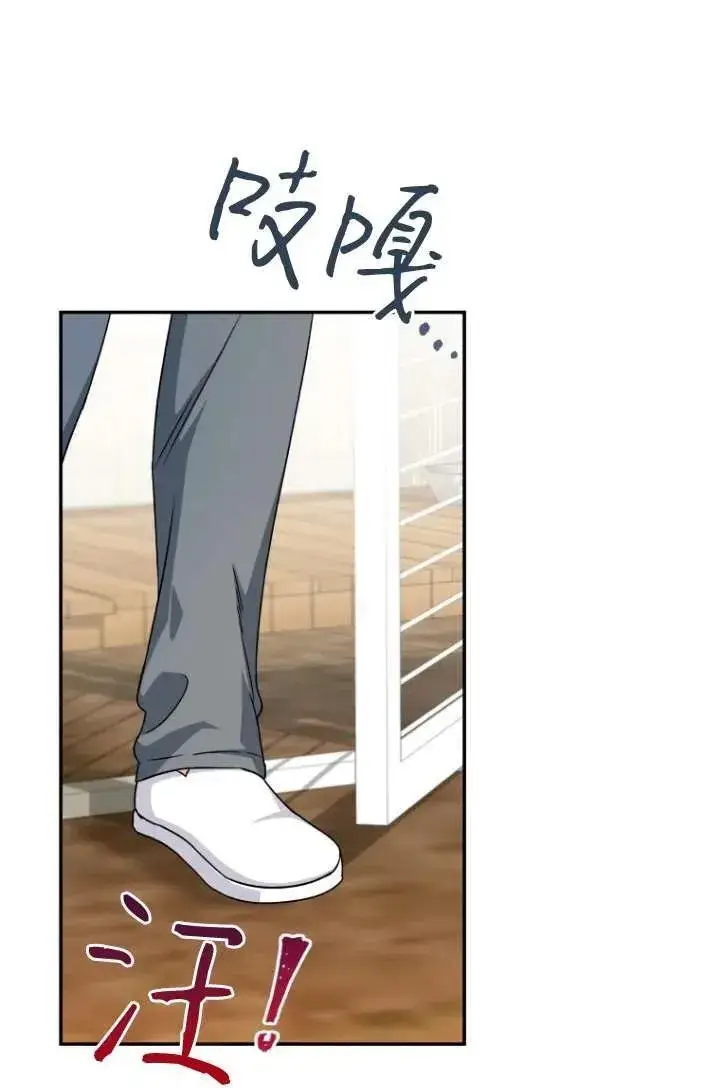 漫画《兽医先生！你好？》第18话第64张图