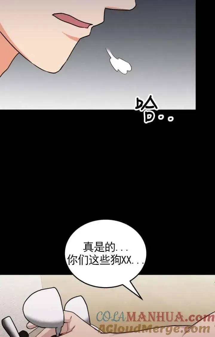 漫画《兽医先生！你好？》第18话第7张图