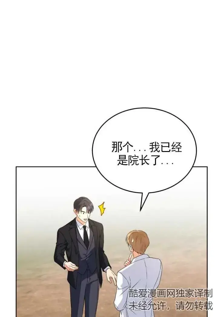 漫画《兽医先生！你好？》第20话第12张图