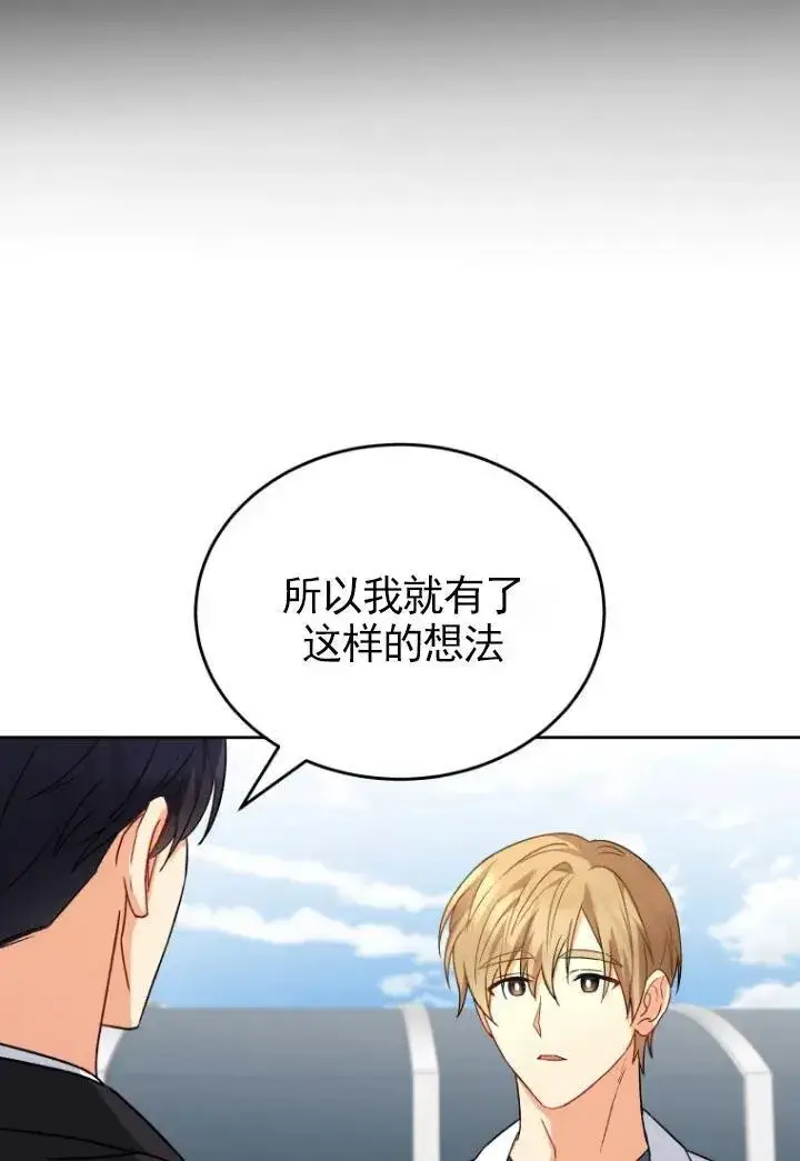 漫画《兽医先生！你好？》第20话第18张图