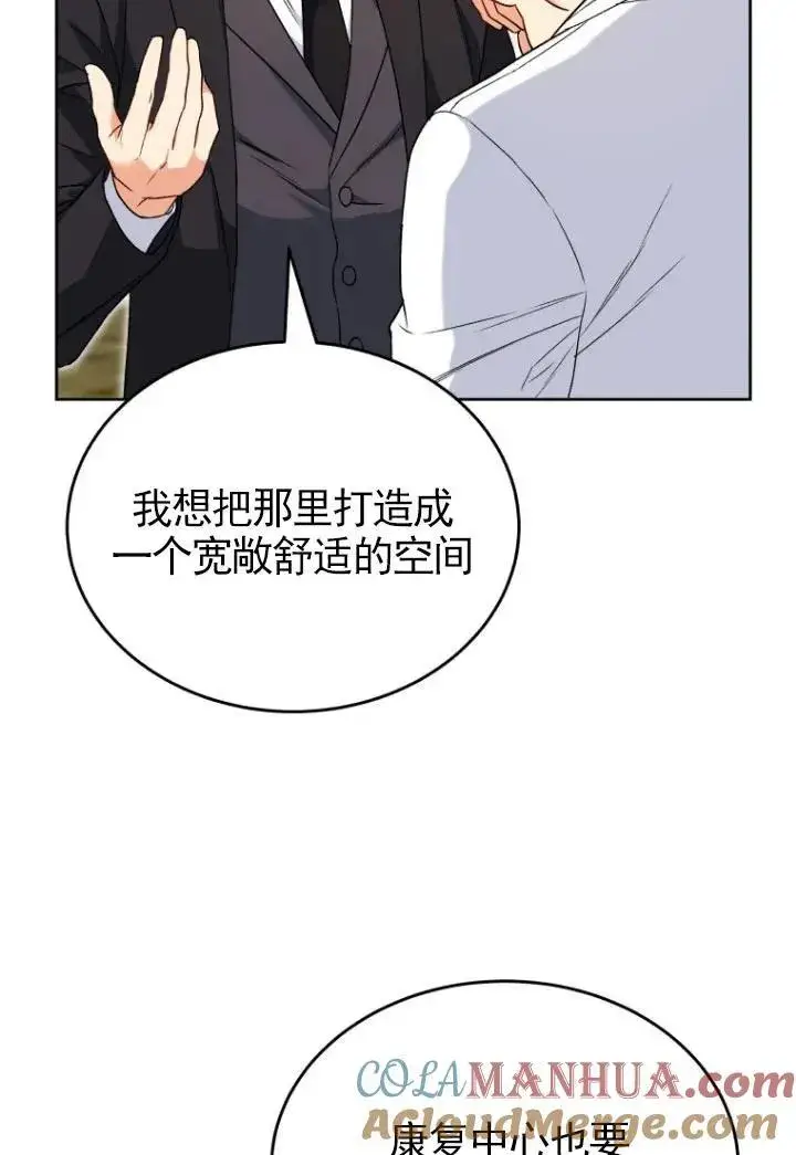 漫画《兽医先生！你好？》第20话第22张图