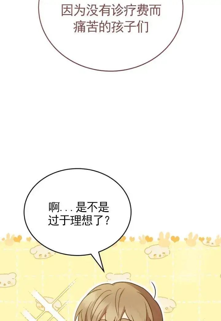 漫画《兽医先生！你好？》第20话第27张图
