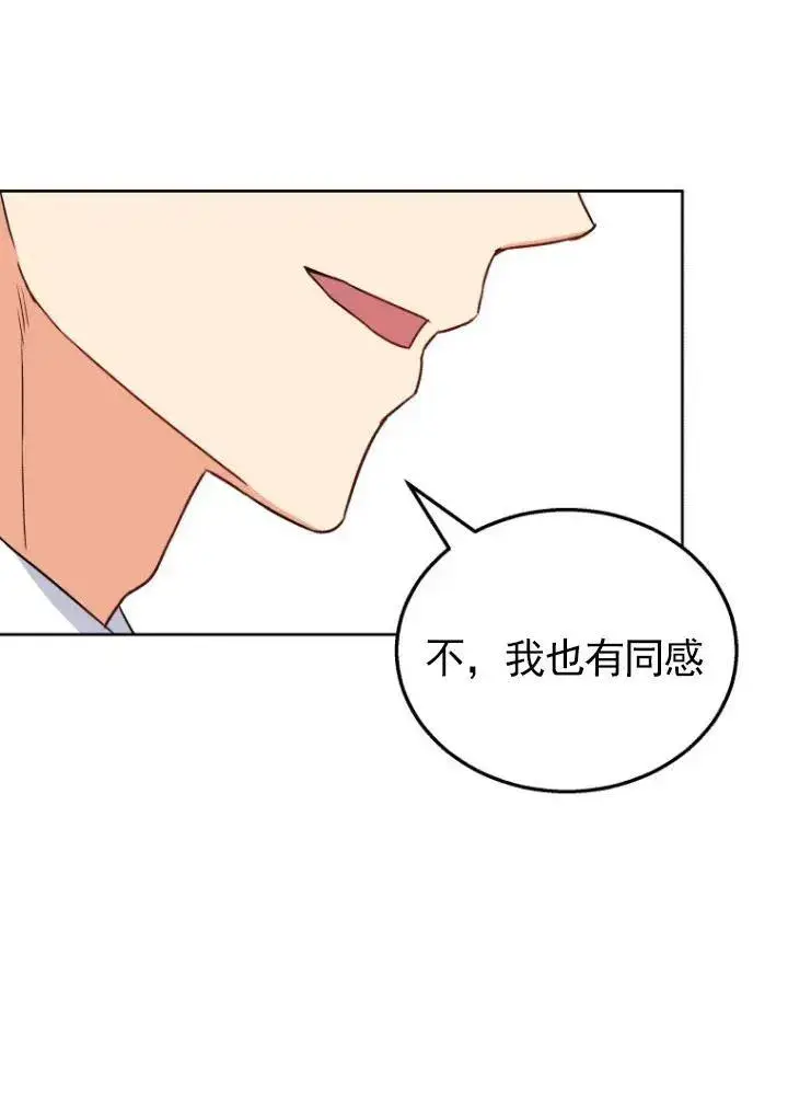 漫画《兽医先生！你好？》第20话第30张图