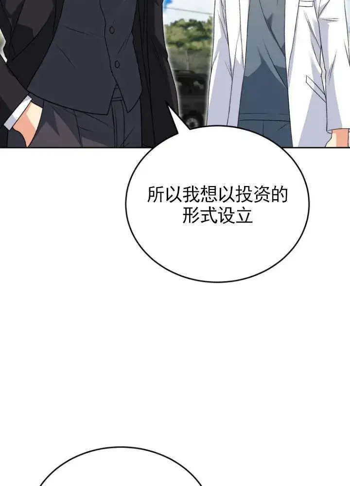 漫画《兽医先生！你好？》第20话第32张图